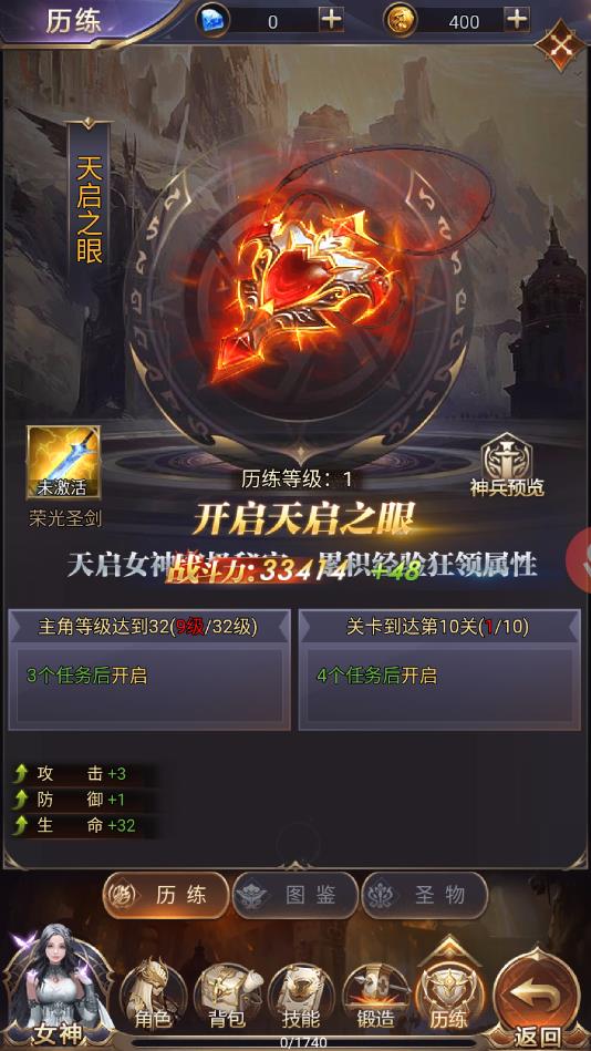 战姬国度免费手机版