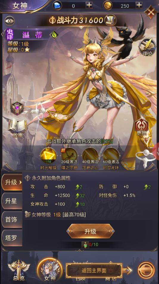 战姬国度免费手机版