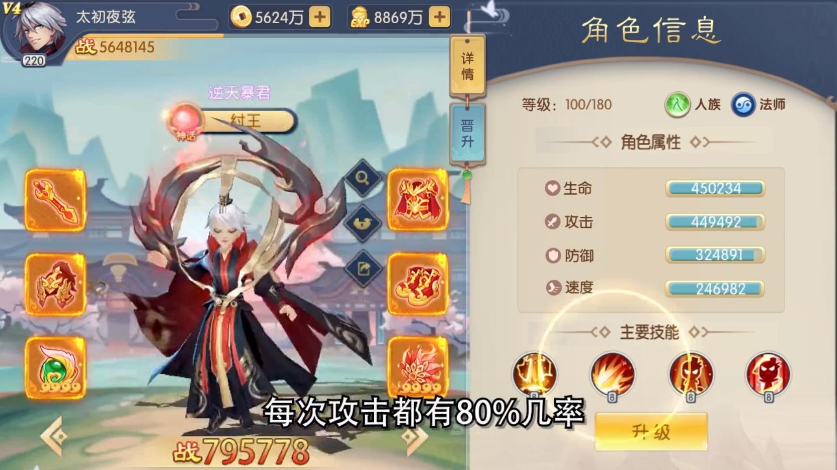 太公封神传官方版