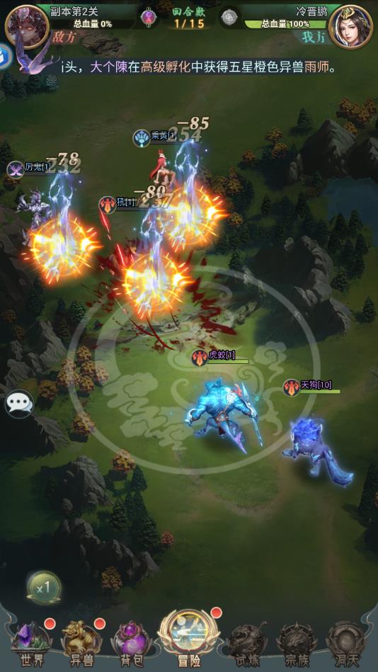 新山海经妖神录官方版