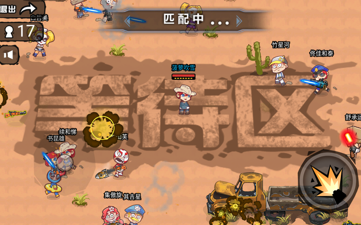 枪火战争英雄下载苹果版