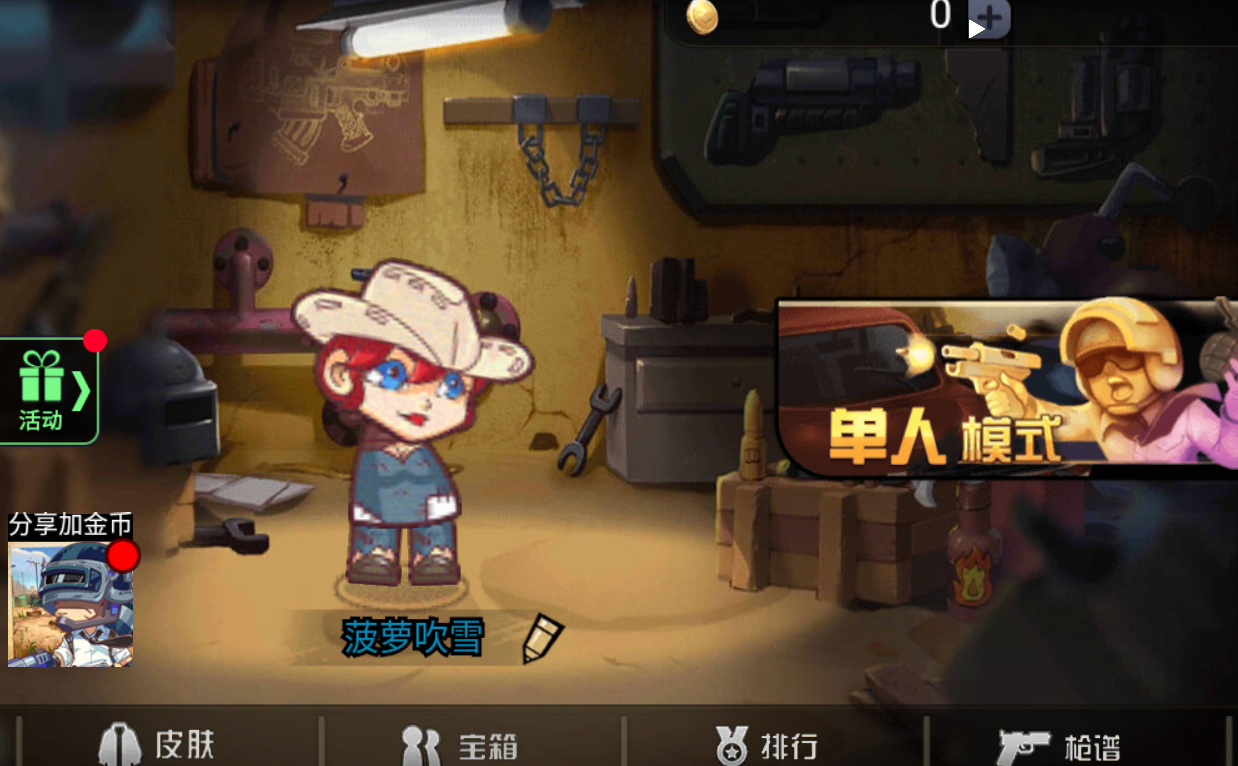 枪火战争英雄下载苹果版