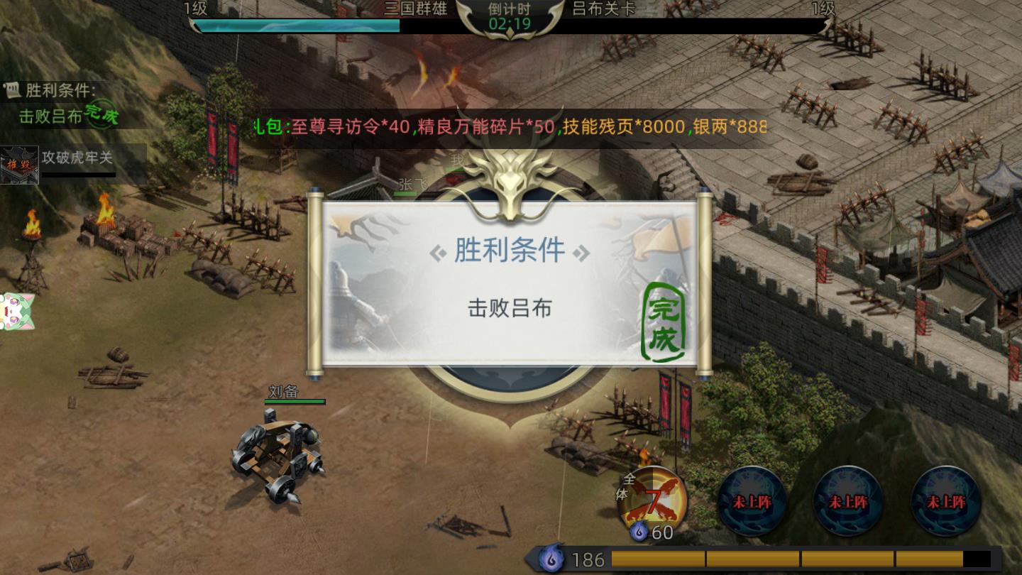 逐鹿魏蜀吴安卓版