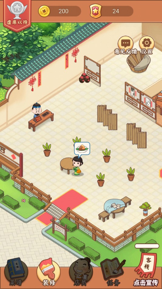 小小客栈无限金币版