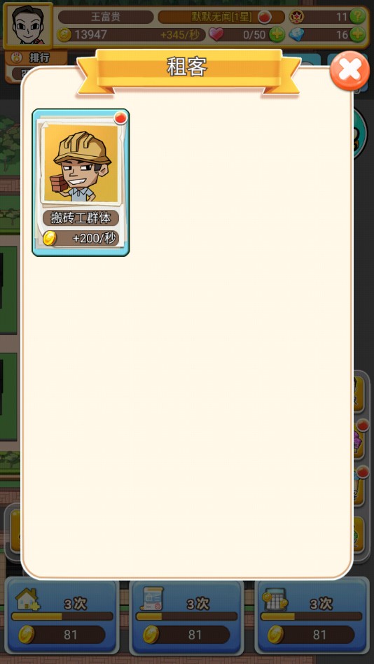 我房子特多苹果免费下载