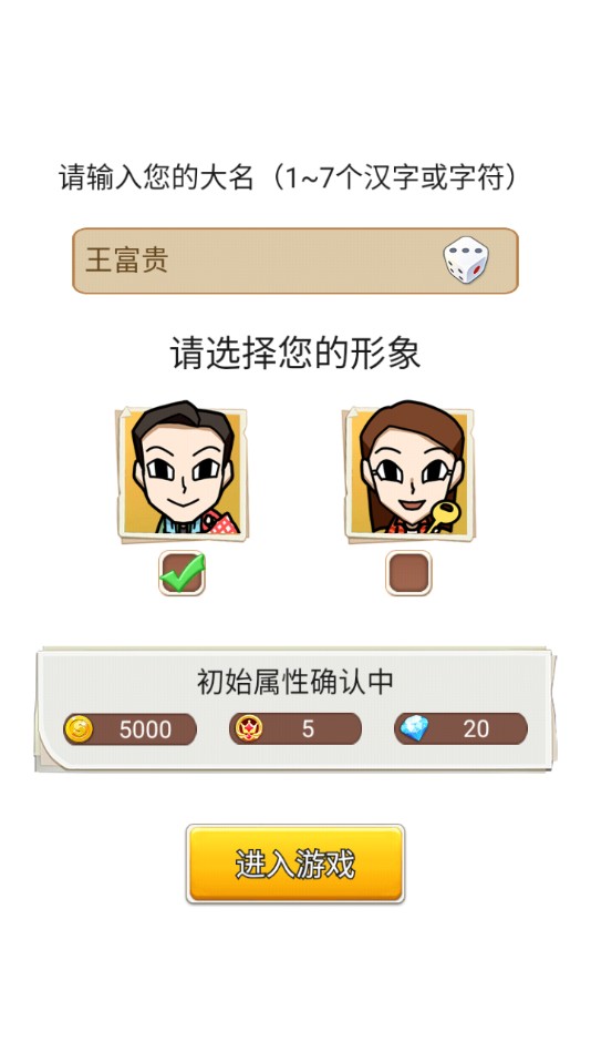 我房子特多苹果免费下载