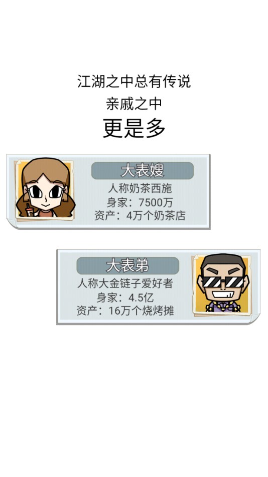 我房子特多苹果免费下载