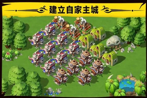 蛮人部落ios版手机版