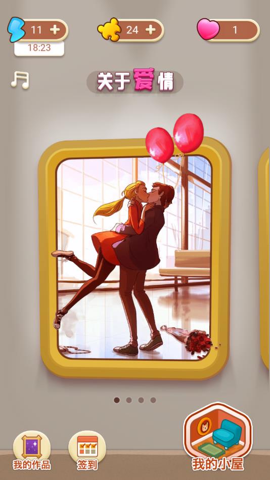 梦幻拼图苹果下载免费版