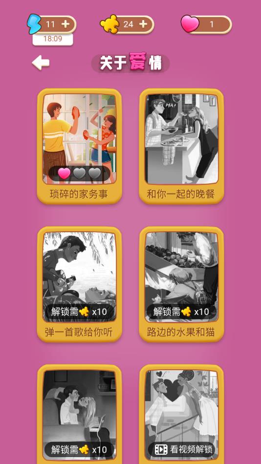 梦幻拼图苹果下载免费版