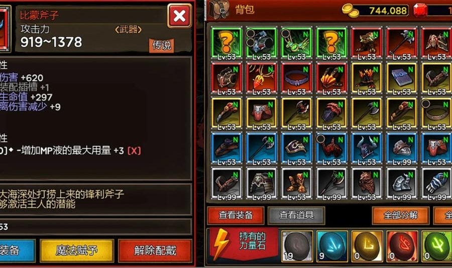 死亡地牢手机免费版下载