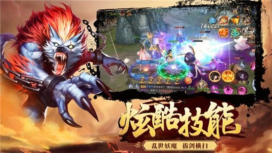 山海赤羽传说手游