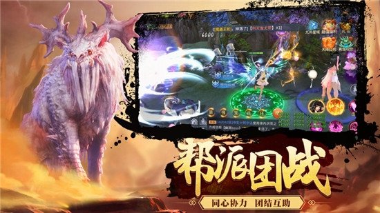 山海赤羽传说手游