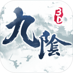 九阴下载安卓版