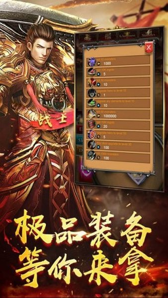 灭神豪门火龙传奇手游