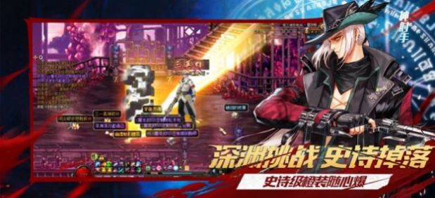 地下城:终章苹果免费下载