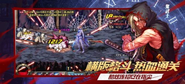 地下城:终章苹果免费下载