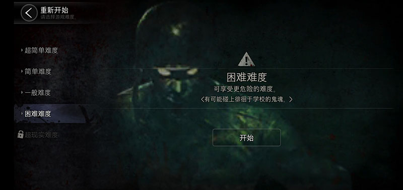 恐怖学校白色情人免付费版