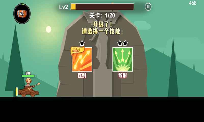 冒险与射箭免费版ios版