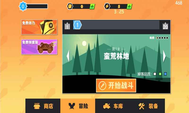 冒险与射箭免费版ios版