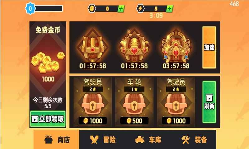 冒险与射箭免费版ios版