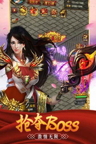 至尊霸业高爆手游