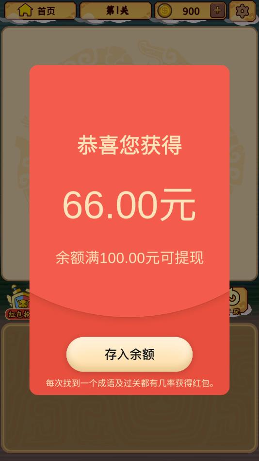 成语大将军免费版下载