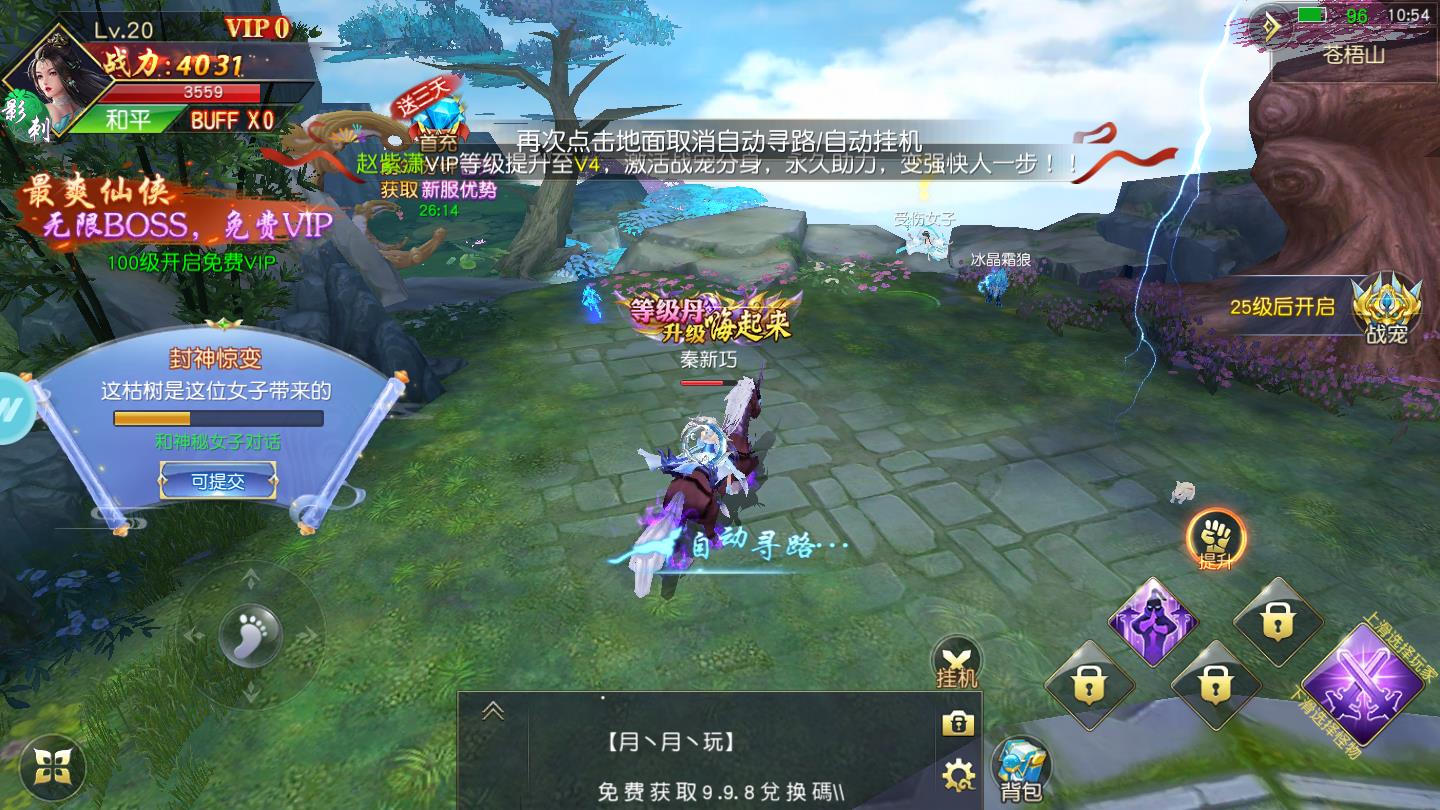 太古封魔官方版