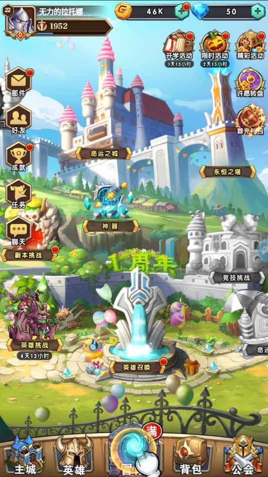 命运战歌兽人争霸下载苹果版