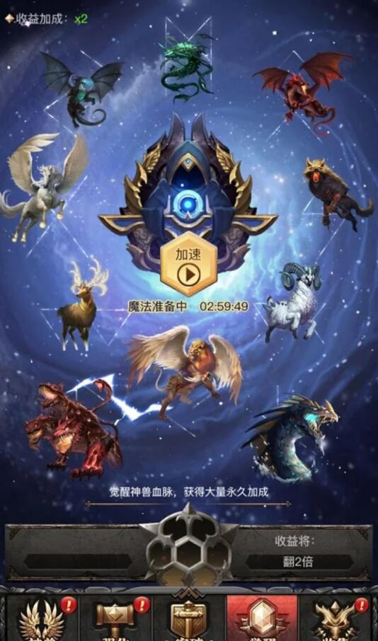 巨兽来了去谷歌验证版