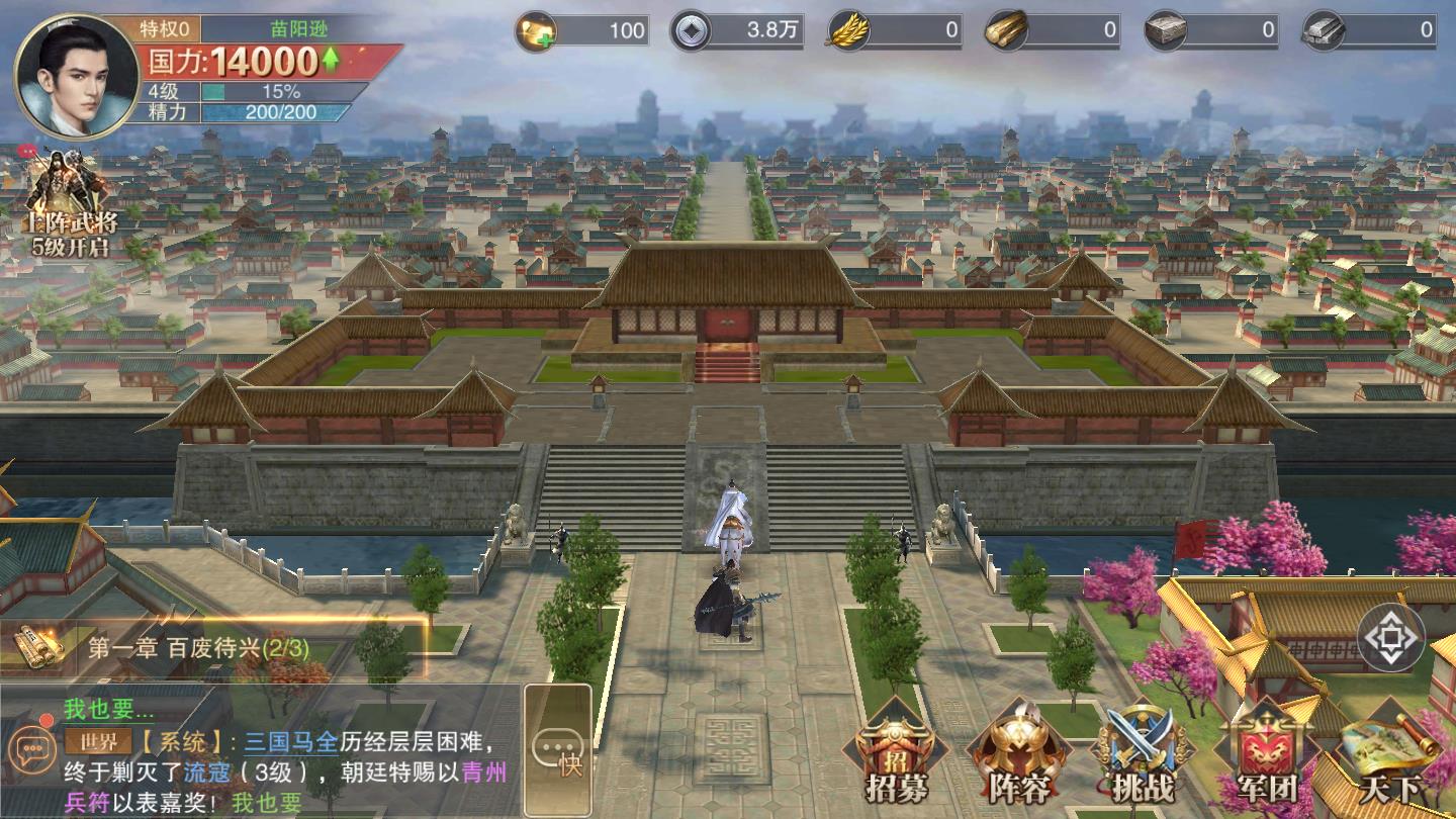 新版三国单机安卓版