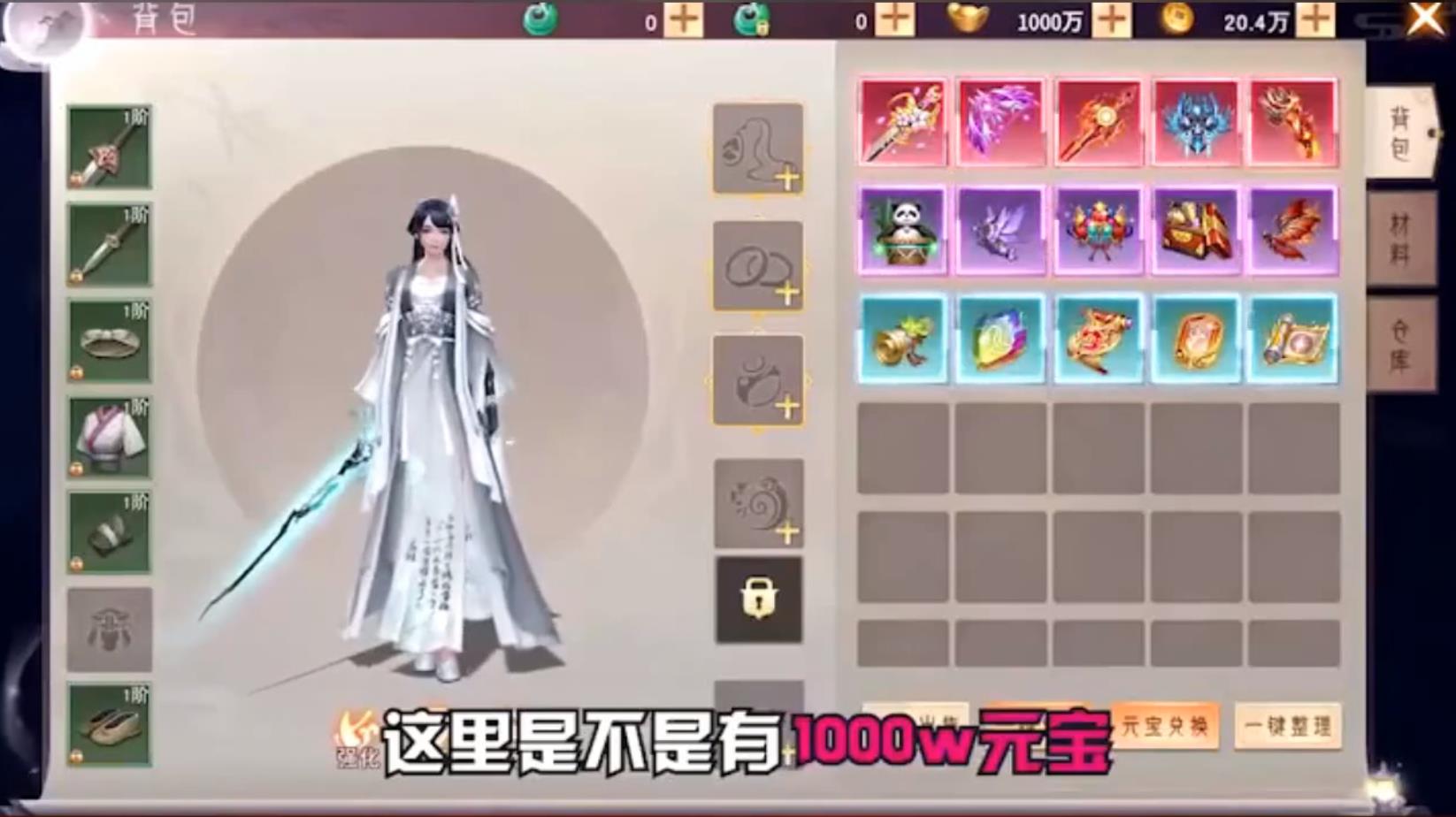 御剑飞仙现金红包版