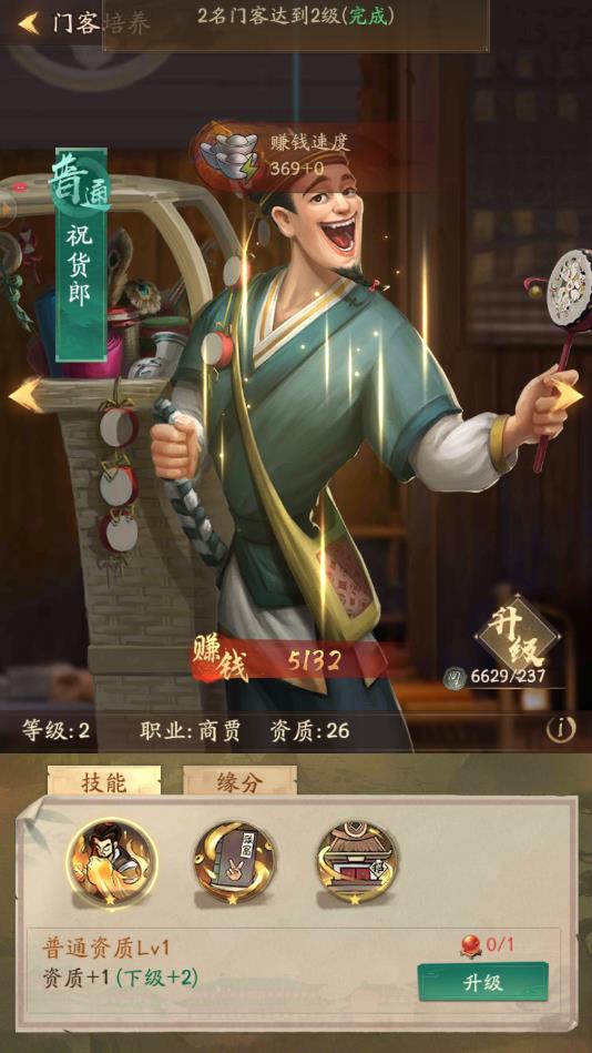 商贾云集官方版