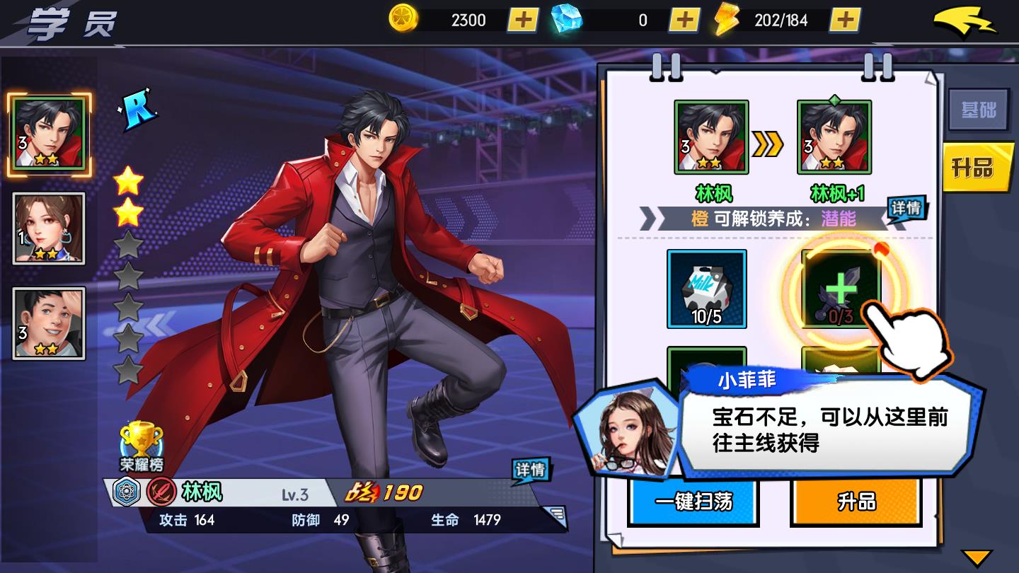 王牌高校3D校花官方版