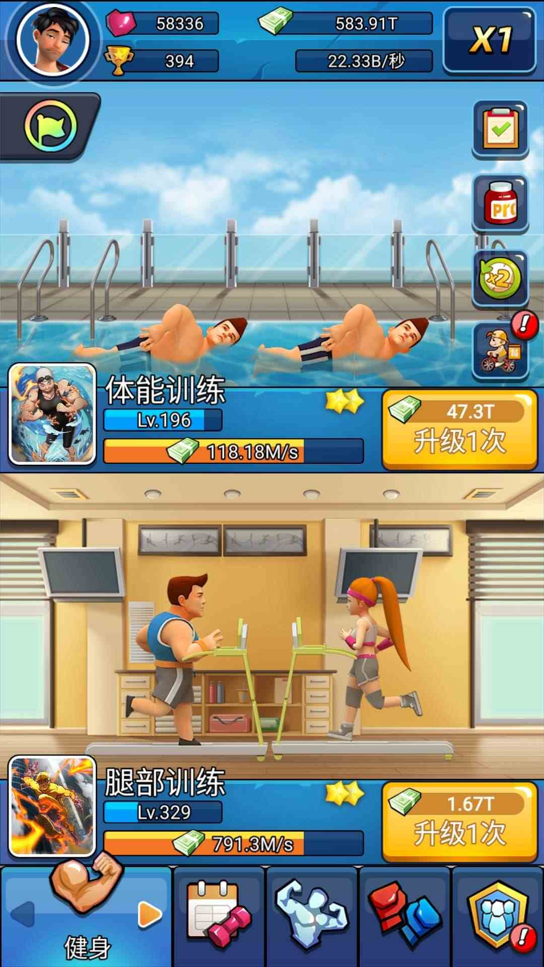 健身太难了无限钞票版