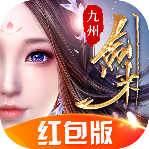 九州剑来ios下载安装