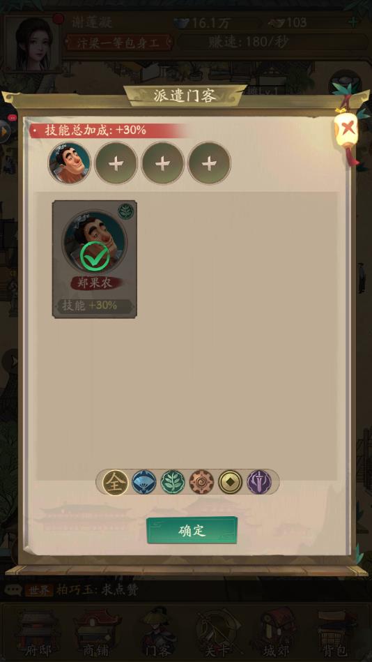 江湖生意经安卓版