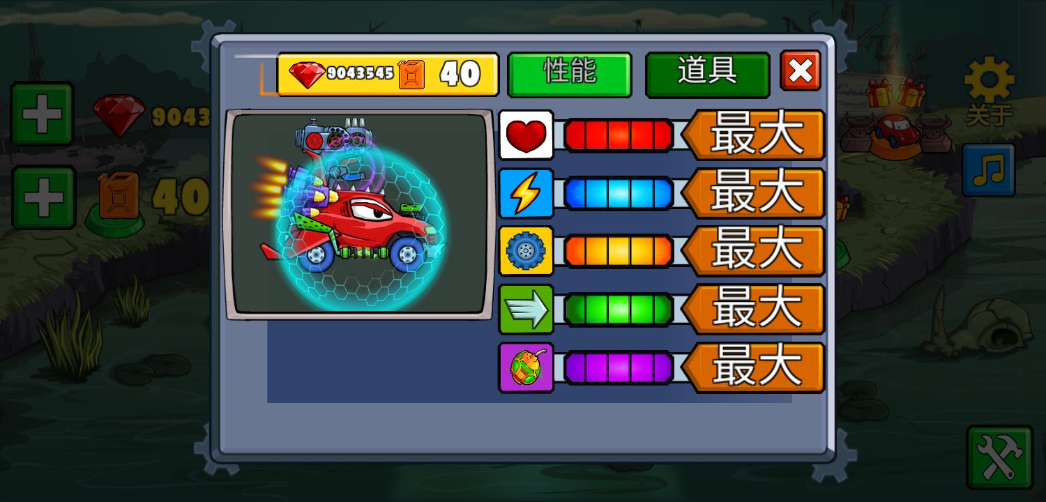 会跳跃的汽车ios手机版