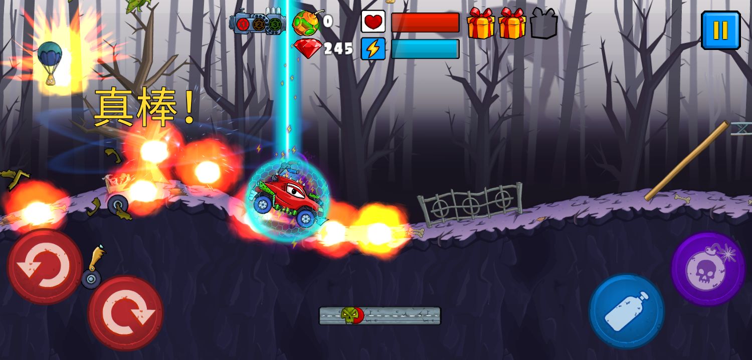 会跳跃的汽车ios手机版