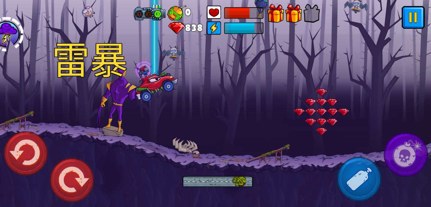 会跳跃的汽车ios手机版