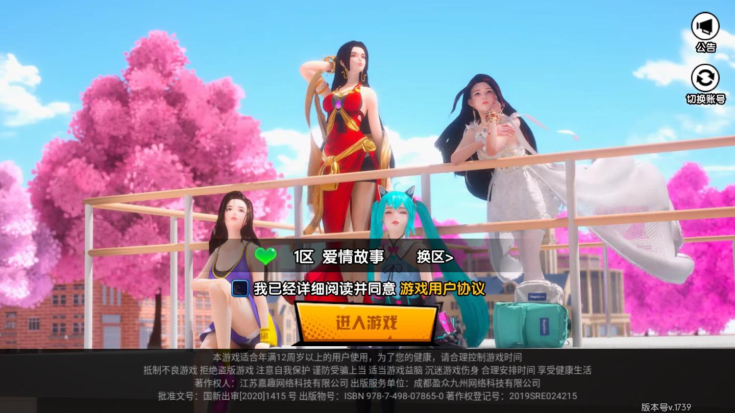 王牌高校：SSR苹果手机下载