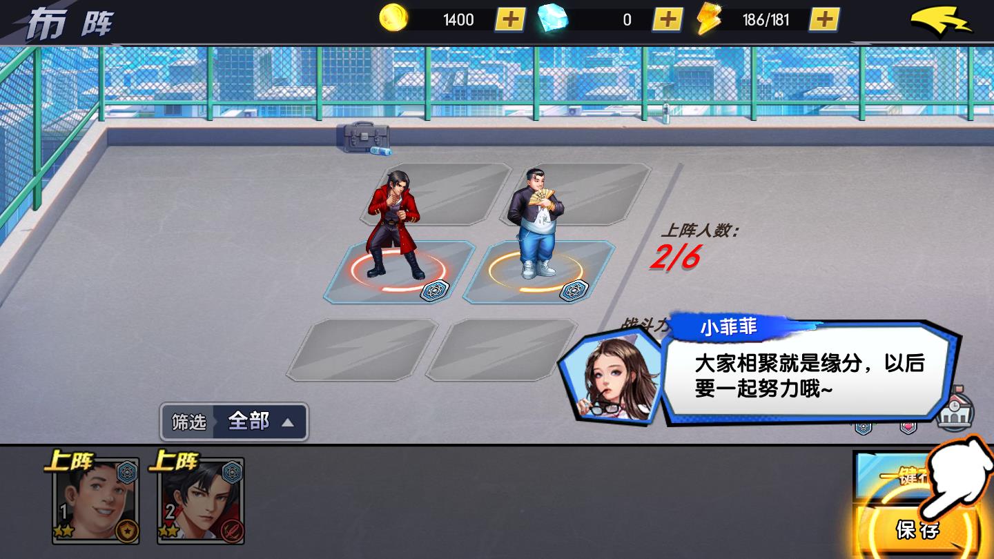 王牌高校：SSR苹果手机下载