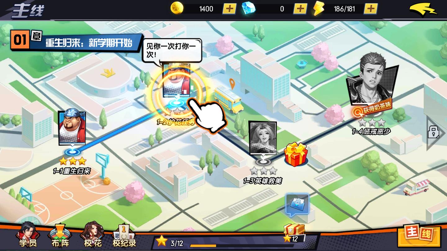 王牌高校：SSR苹果手机下载