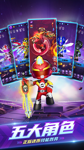 巨神战击队英雄传说免费版手机版