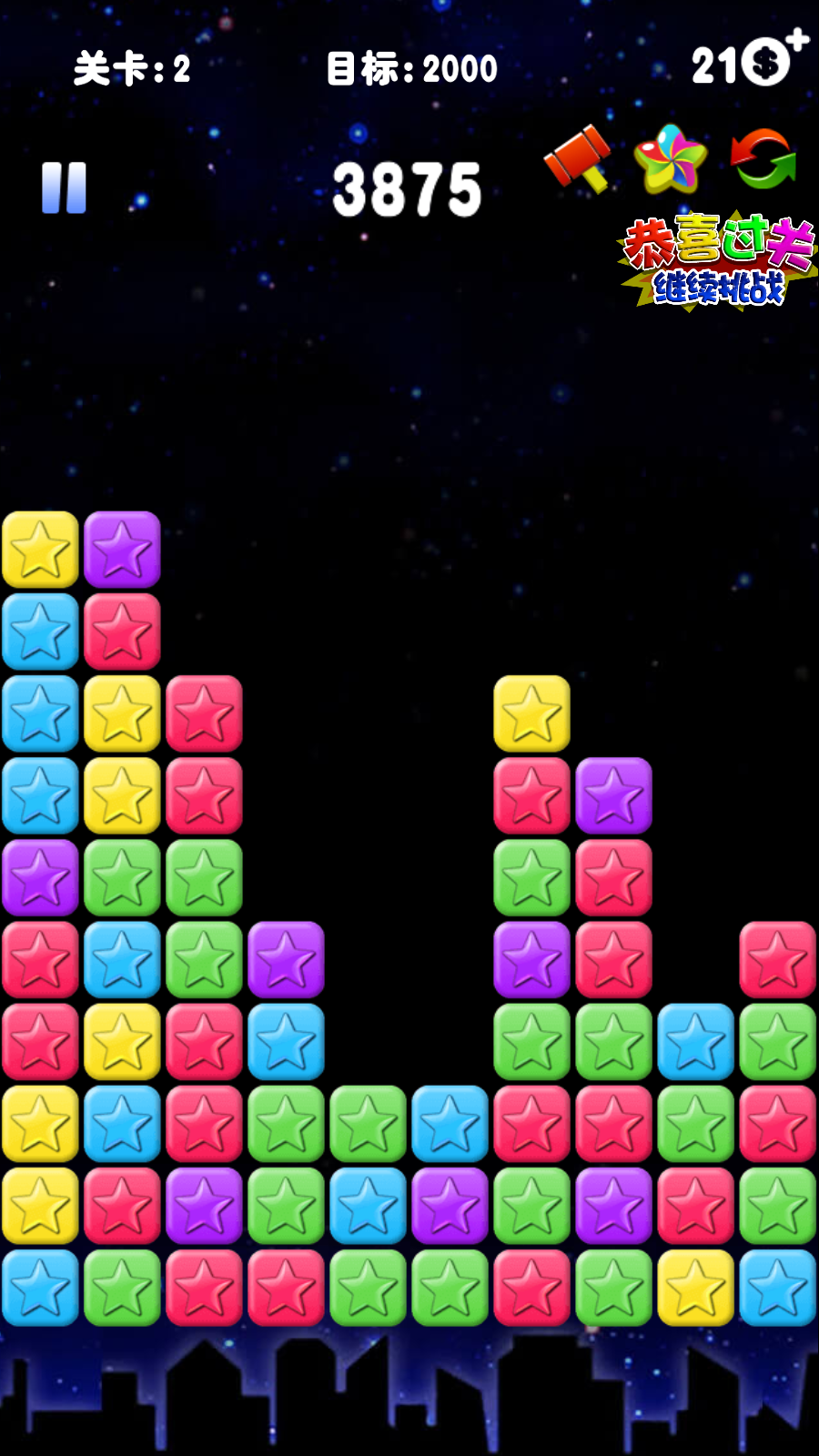 消灭星星青春版手机苹果版