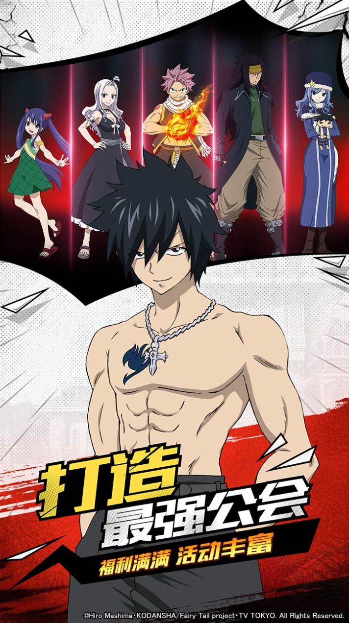 妖精的尾巴红包版