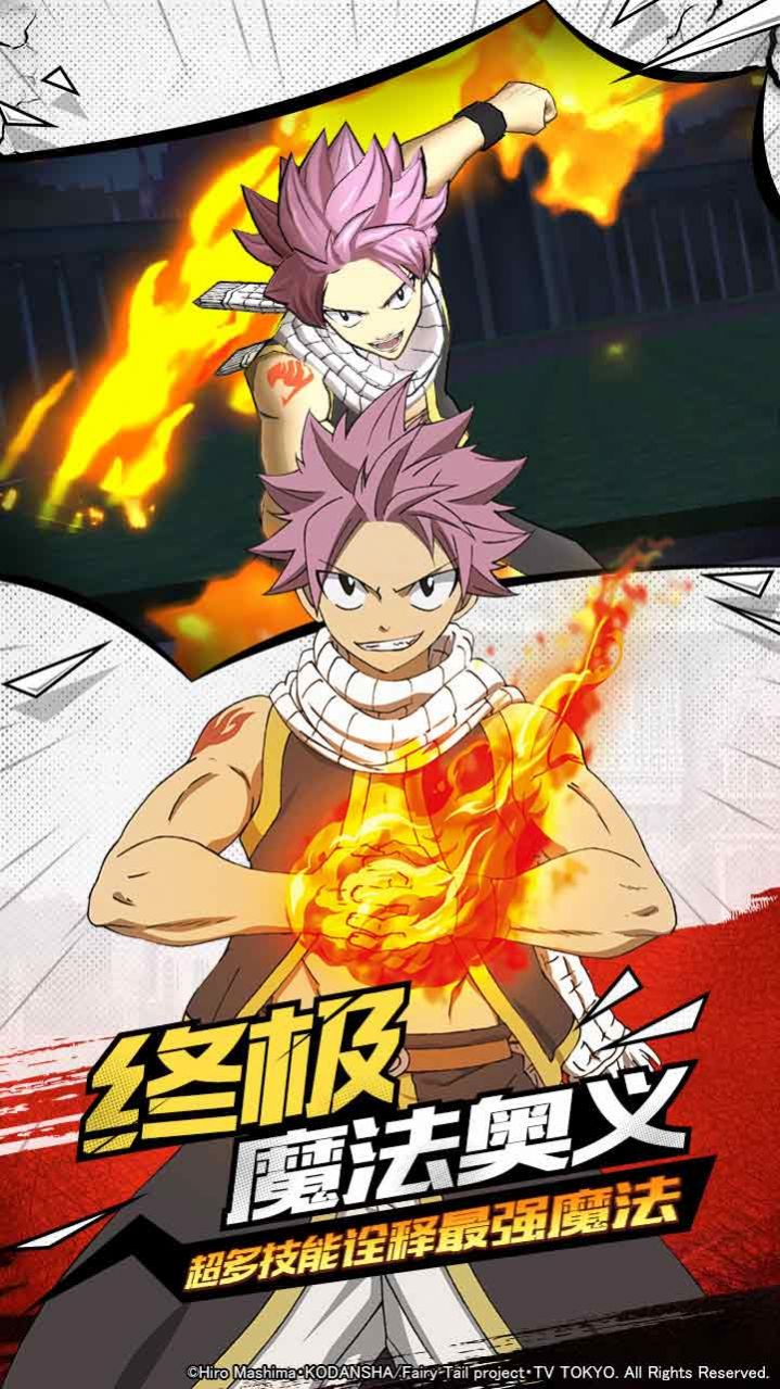 妖精的尾巴：红包版手机版苹果版