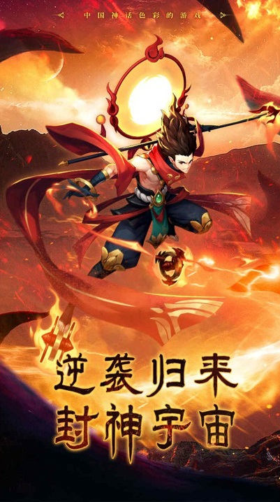 太公归来官方版