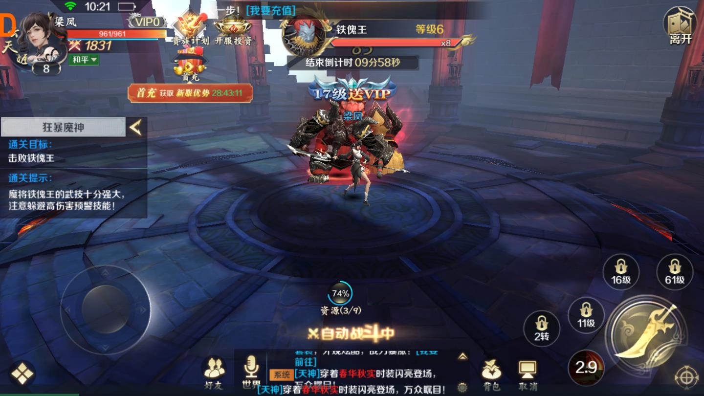 奥法纪元官方版