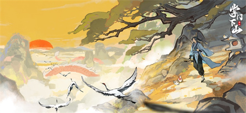 掌门下山手游官网下载